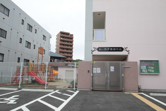 幼稚園・保育園　あい保育園庚午北（幼稚園・保育園）まで327m