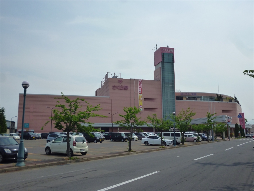 ショッピングセンター　さくら野百貨店 弘前店（ショッピングセンター）まで442m