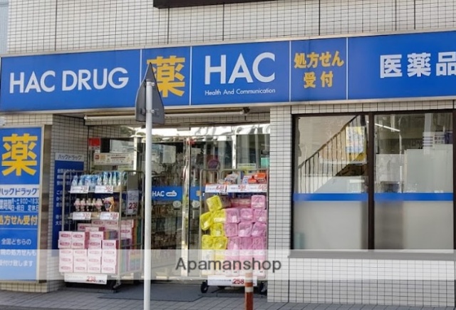 ドラックストア　ハックドラッグ汐入店（ドラッグストア）まで187m