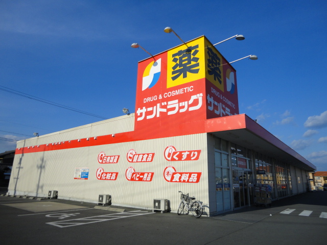 ドラックストア　サンドラッグ大黒田店（ドラッグストア）まで852m