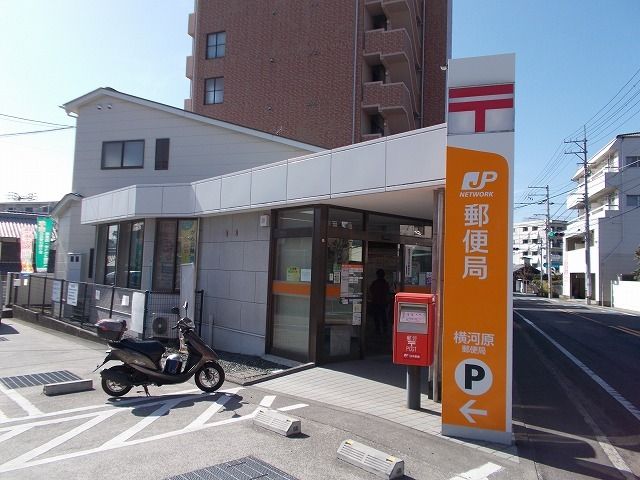 郵便局　横河原郵便局様（郵便局）まで1000m