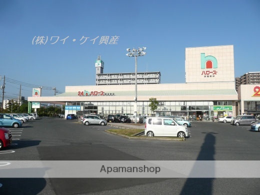 スーパー　ハローズ新倉敷店（スーパー）まで204m
