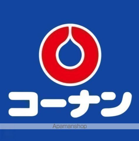 ホームセンター　ホームセンターコーナンあすと長町店（ホームセンター）まで1049m