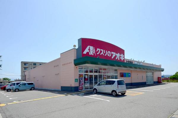 ドラックストア　クスリのアオキ 上北島店（ドラッグストア）まで160m