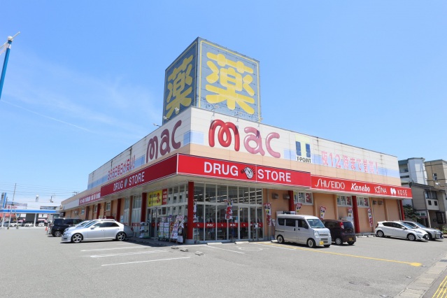 ドラックストア　mac高須店（ドラッグストア）まで280m