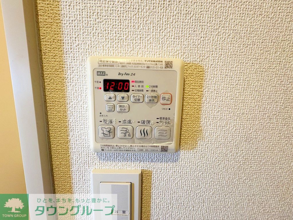 その他設備　設備