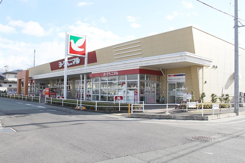 スーパー　ヨークベニマル山形深町店（スーパー）まで953m