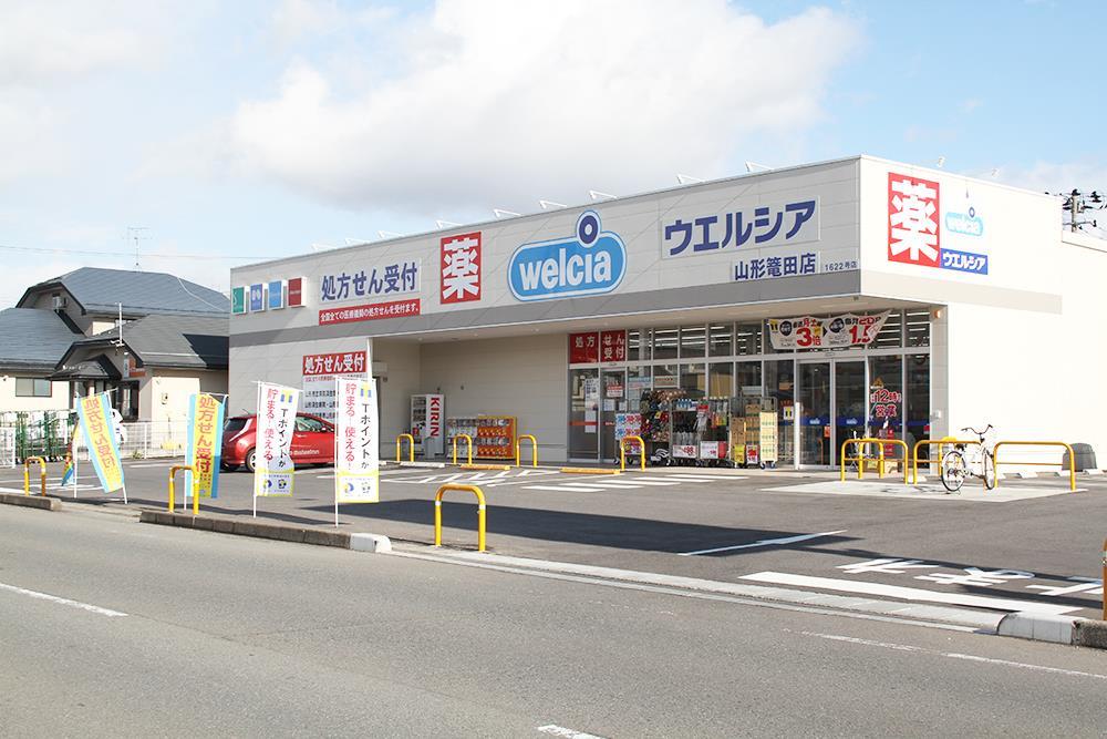 ドラックストア　ウエルシア山形篭田店（ドラッグストア）まで378m