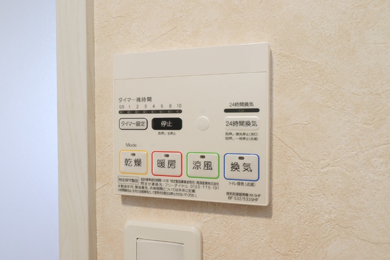 その他設備　図面と現状に相違がある場合には現状を優先