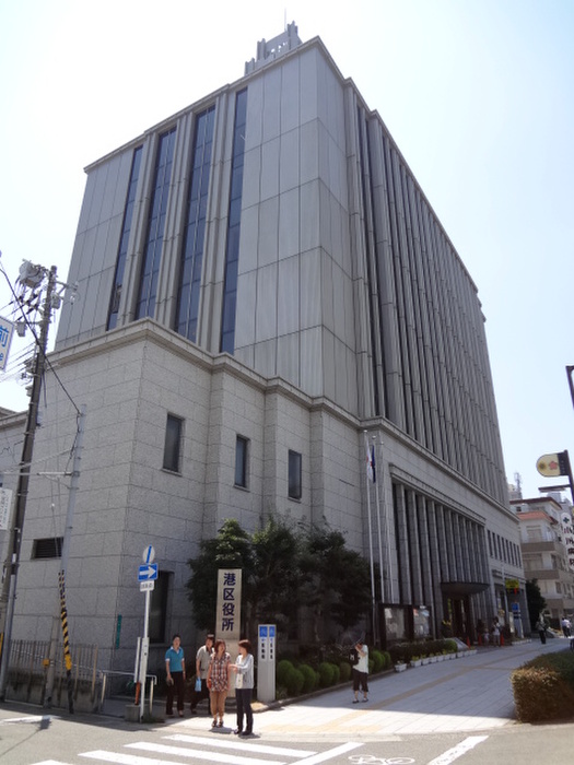 役所　港区役所（役所）まで700m