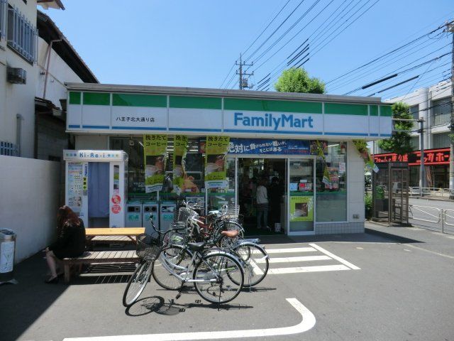 コンビニ　ファミリーマート八王子北大通り店（コンビニ）まで713m