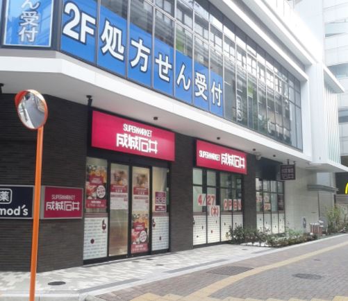スーパー　成城石井池尻大橋店（スーパー）まで459m