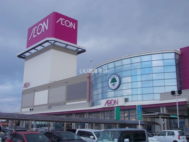 ショッピングセンター　イオンモール明和（ショッピングセンター）まで971m