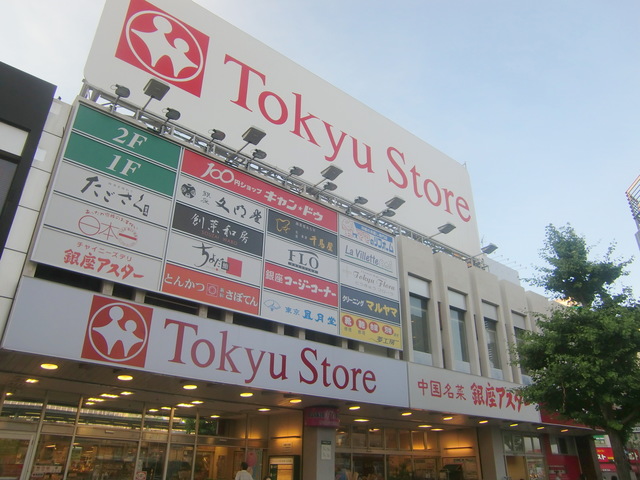 その他　金町東急ストア（その他）まで647m