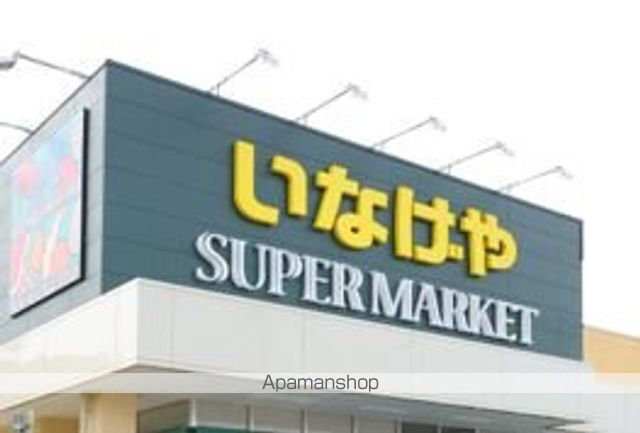 スーパー　業務スーパー　田町店（スーパー）まで826m