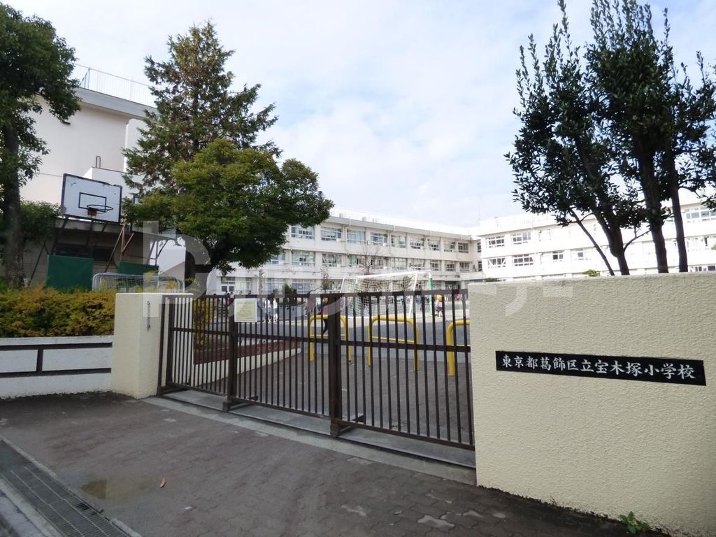 小学校　葛飾区立宝木塚小学校（小学校）まで380m