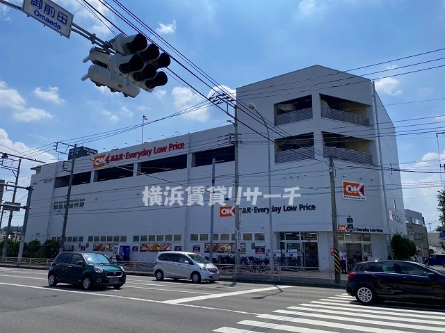 スーパー　オーケーストア長津田店（スーパー）まで837m