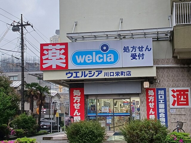 その他　ウエルシアまで292m