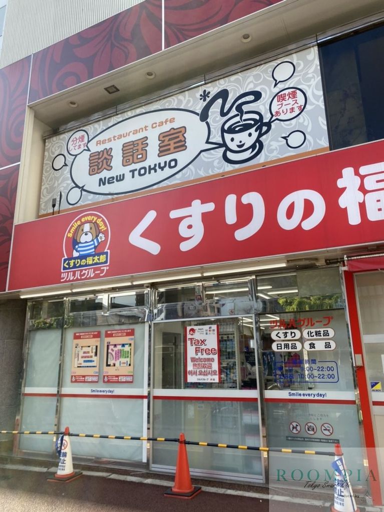 ドラックストア　くすりの福太郎日暮里駅前店（ドラッグストア）まで1170m