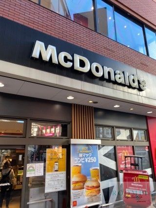 飲食店　マクドナルド西日暮里駅前店（飲食店）まで1650m