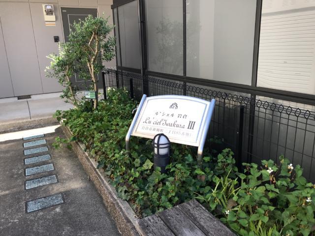 その他　外観写真（昼）