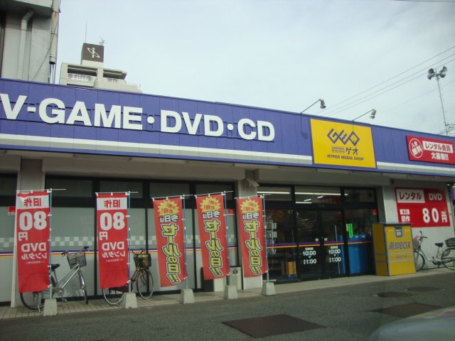 レンタルビデオ　ゲオ岩倉駅前店（レンタルビデオ）まで477m