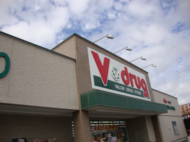 ドラックストア　Ｖ・ｄｒｕｇ岩倉西店（ドラッグストア）まで493m