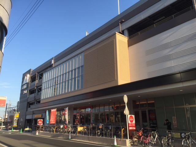 スーパー　アピタプラス岩倉店（スーパー）まで846m