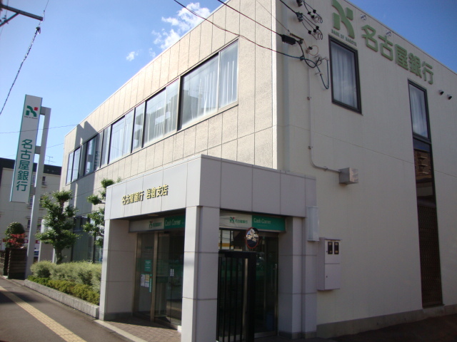 銀行　名古屋銀行岩倉支店（銀行）まで187m