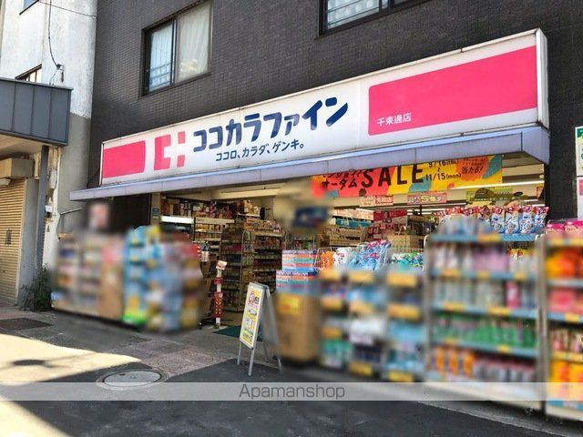 ドラックストア　ココカラファイン千束通店（ドラッグストア）まで785m