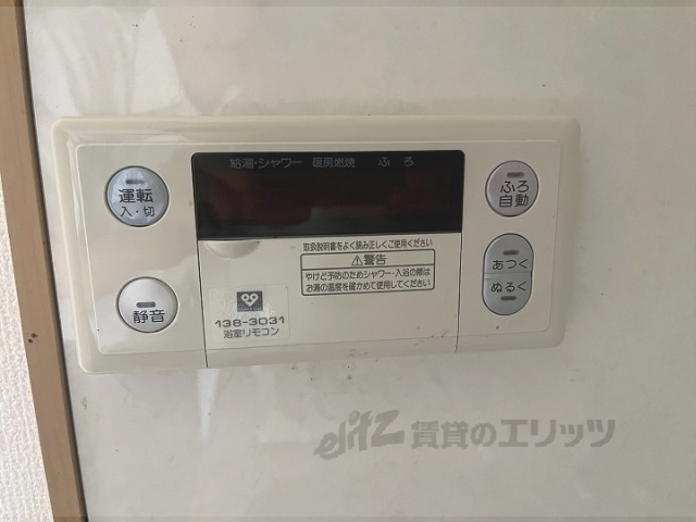 その他設備　給湯器リモコン