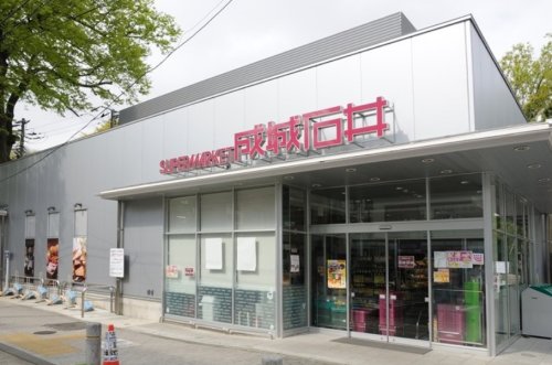 スーパー　成城石井 等々力店（スーパー）まで825m