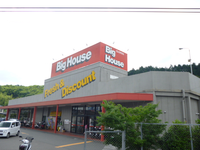 スーパー　ビッグハウス沼田店（スーパー）まで624m