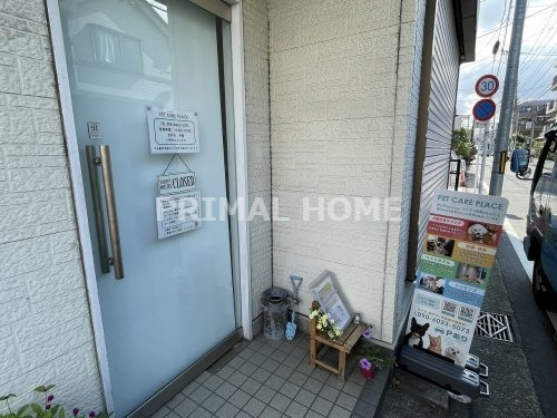 その他　PET CARE PLACE（その他）まで1940m