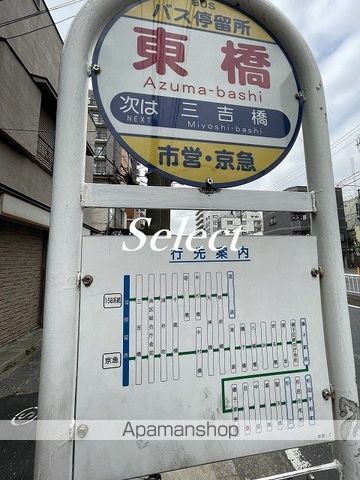 その他　東橋（その他）まで384m