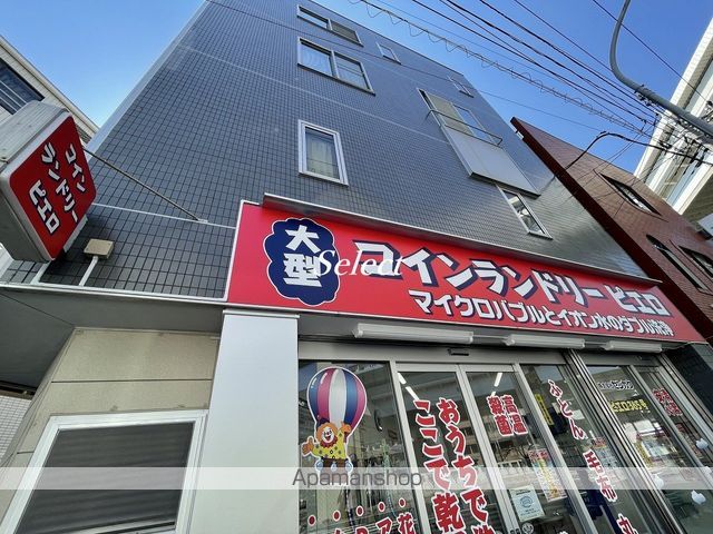 その他　コインランドリー（その他）まで304m