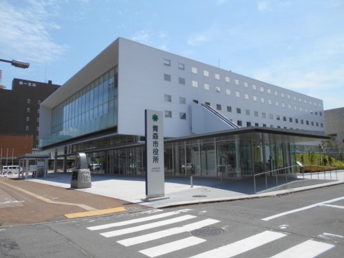 役所　青森市役所（役所）まで888m