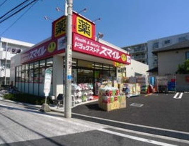 その他　ドラッグストアスマイル板橋中台店