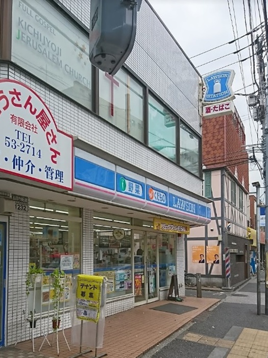 コンビニ　ローソン吉祥寺北町店（コンビニ）まで200m