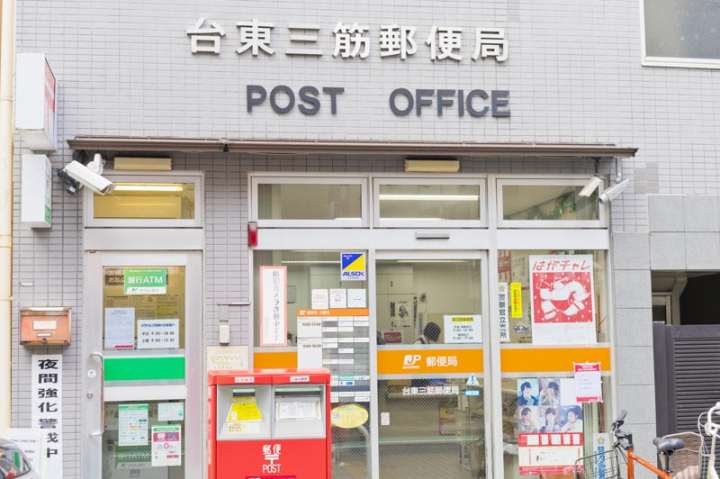 その他　【郵便局】台東三筋郵便局（その他）まで343m