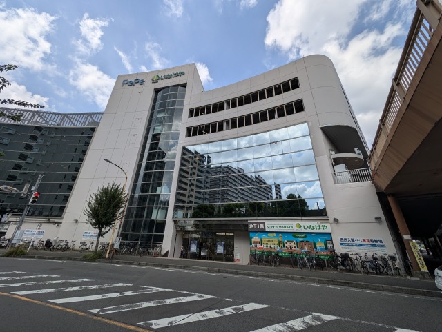 ドラックストア　ドラッグセイムス 入間ペペ店（ドラッグストア）まで316m