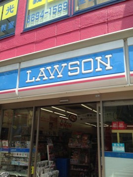 コンビニ　ローソン 立石一丁目（コンビニ）まで758m