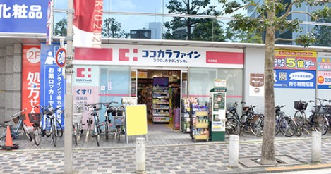 ドラックストア　ココカラファイン 中目黒店（ドラッグストア）まで412m