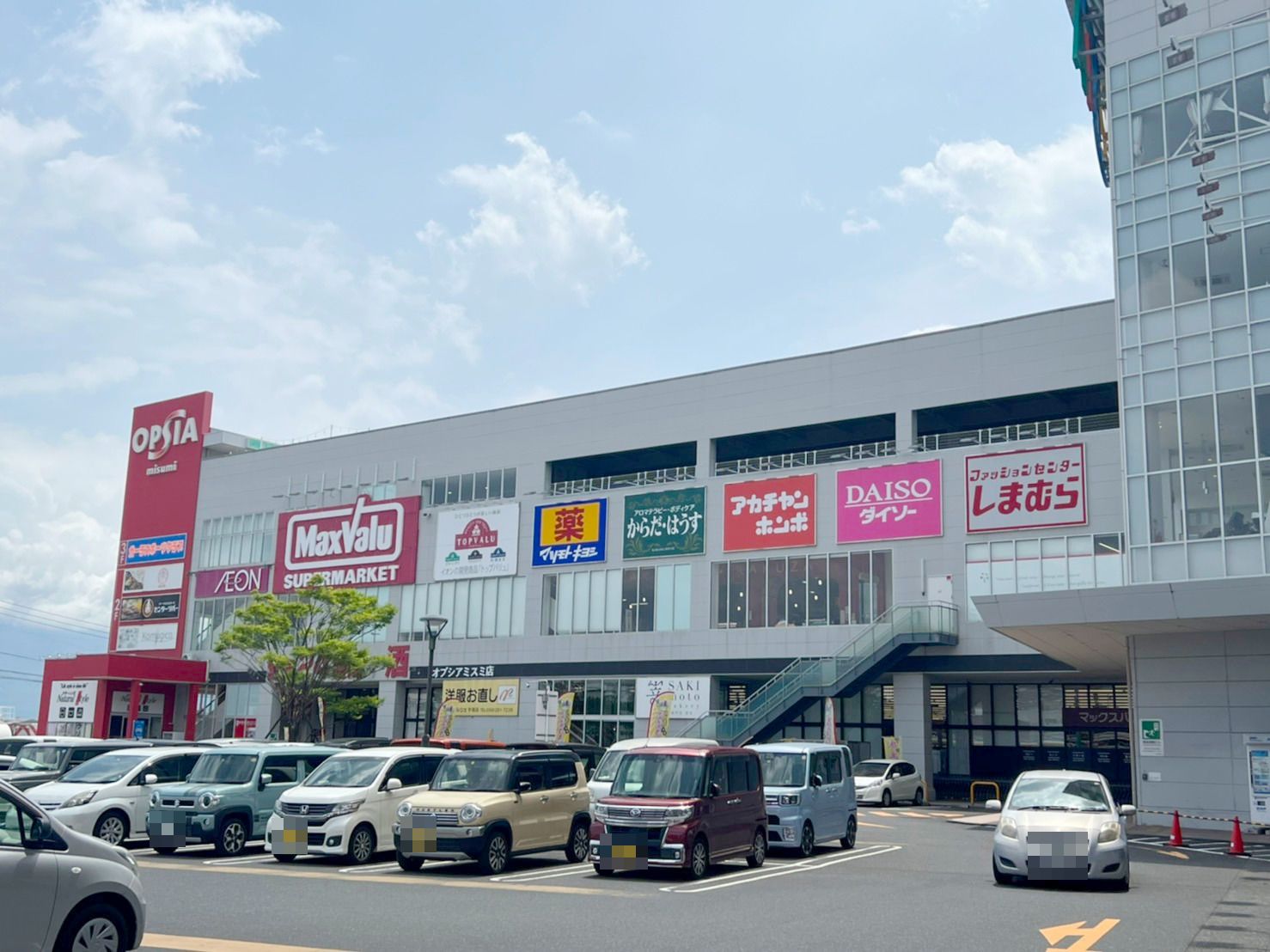 スーパー　マックスバリュオプシアミスミ店（スーパー）まで1010m