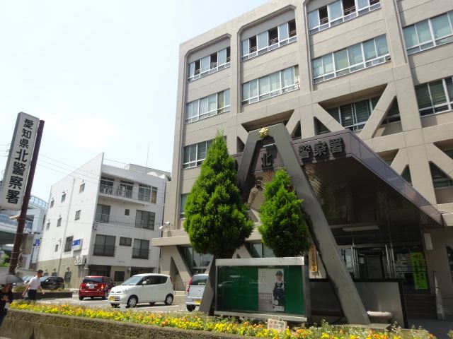 警察署・交番　北警察署（警察署・交番）まで370m