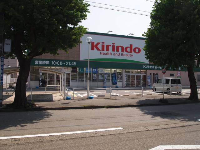 ドラックストア　キリン堂新神田店（ドラッグストア）まで509m