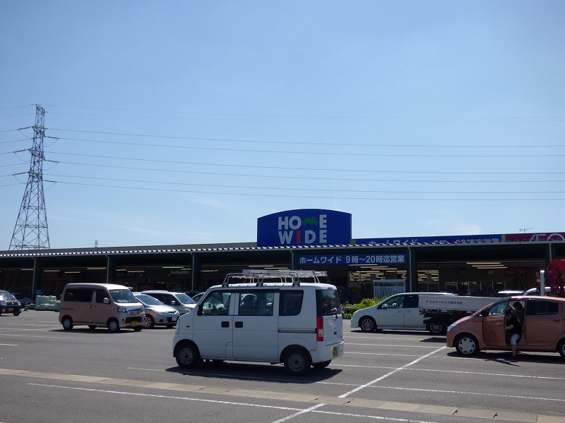 ホームセンター　ホームワイド溝陸店（ホームセンター）まで2059m