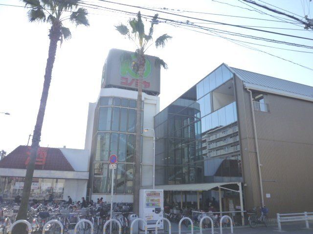 スーパー　コノミヤ若江岩田店（スーパー）まで197m