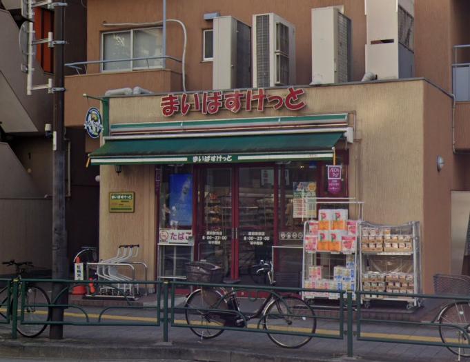 スーパー　まいばすけっと（スーパー）まで50m