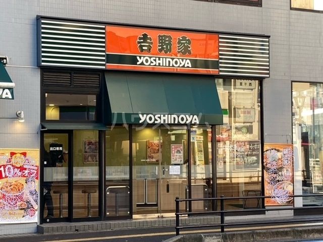 飲食店　吉野家　稲毛駅東口店（飲食店）まで1124m
